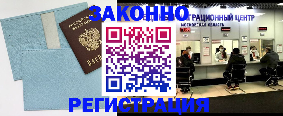прописка для кредита в Вяземском