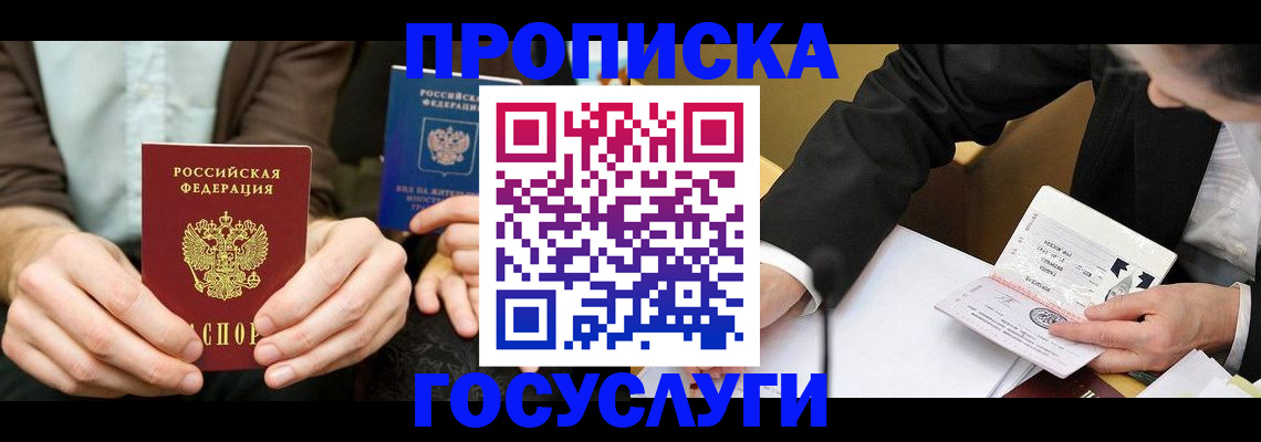 регистрация для дет. сада в Вяземском