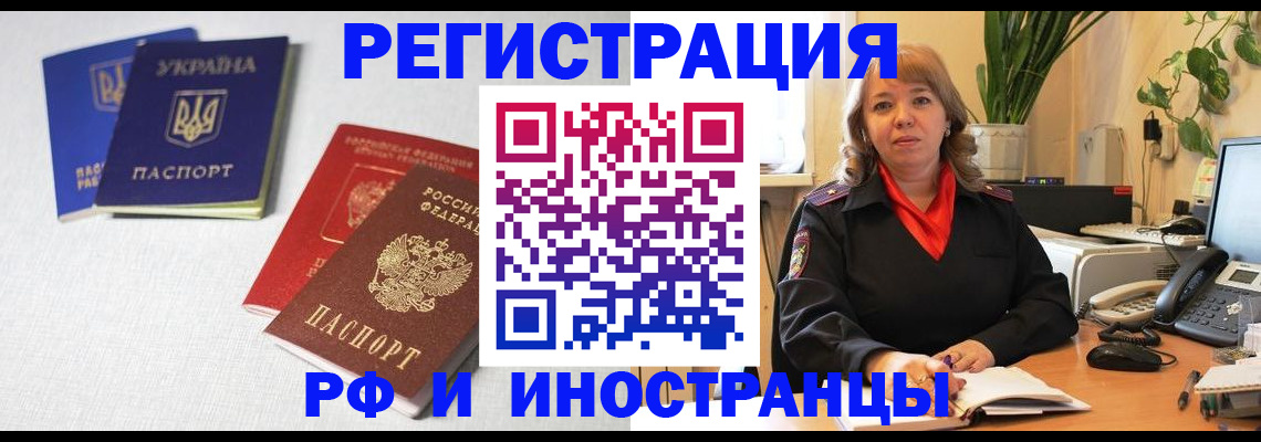 временная регистрация надежно в Вяземском
